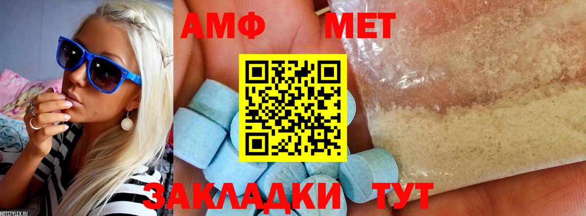 Амфетамин VHQ Дубна