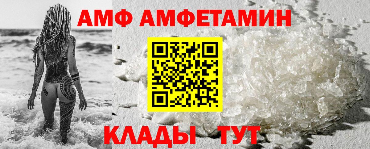 Дубна  Amphetamine Premium  Амфетамин    ССЫЛКА  Вход с VPN 