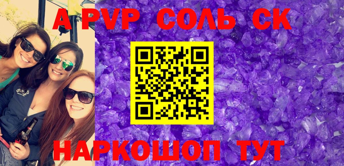 закладки  A-PVP крисы CK  A-PVP кристаллы  Вход с VPN  Дубна 