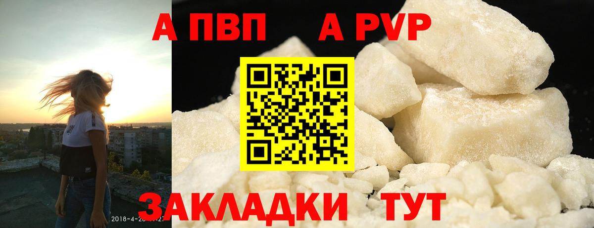 APVP VHQ Дубна