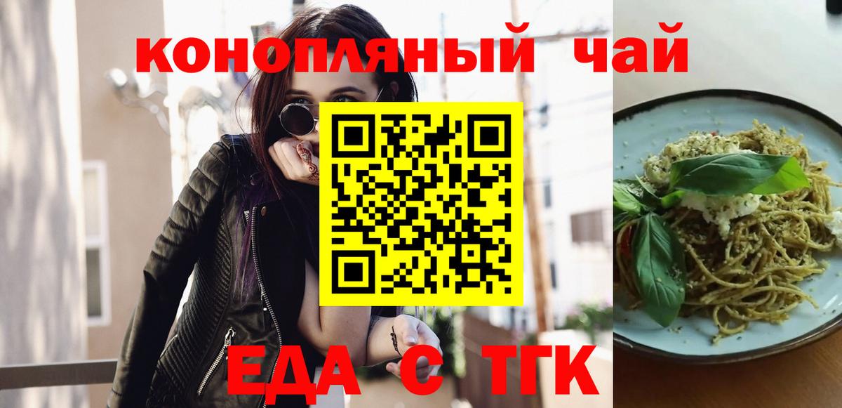 Cannafood конопля  Вход с VPN  Дубна 