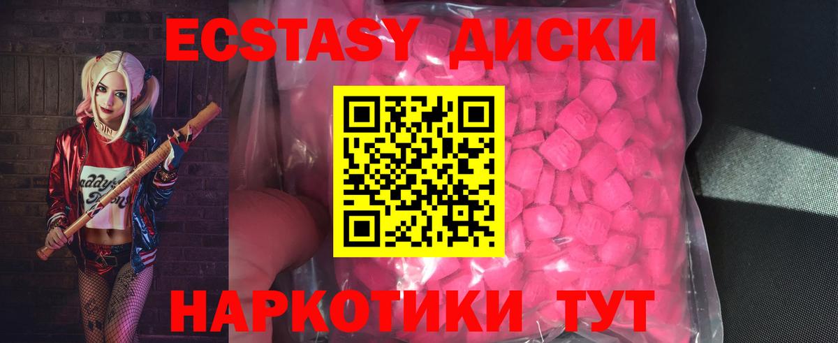 Экстази louis Vuitton  Вход с VPN  Дубна  Ecstasy Cube 