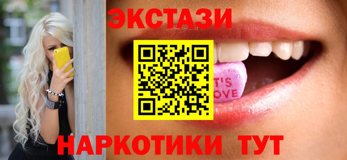 Экстази 250 мг Дубна
