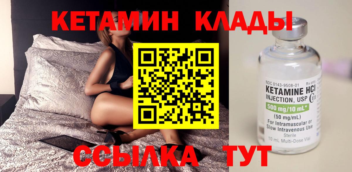 КЕТАМИН VHQ Дубна