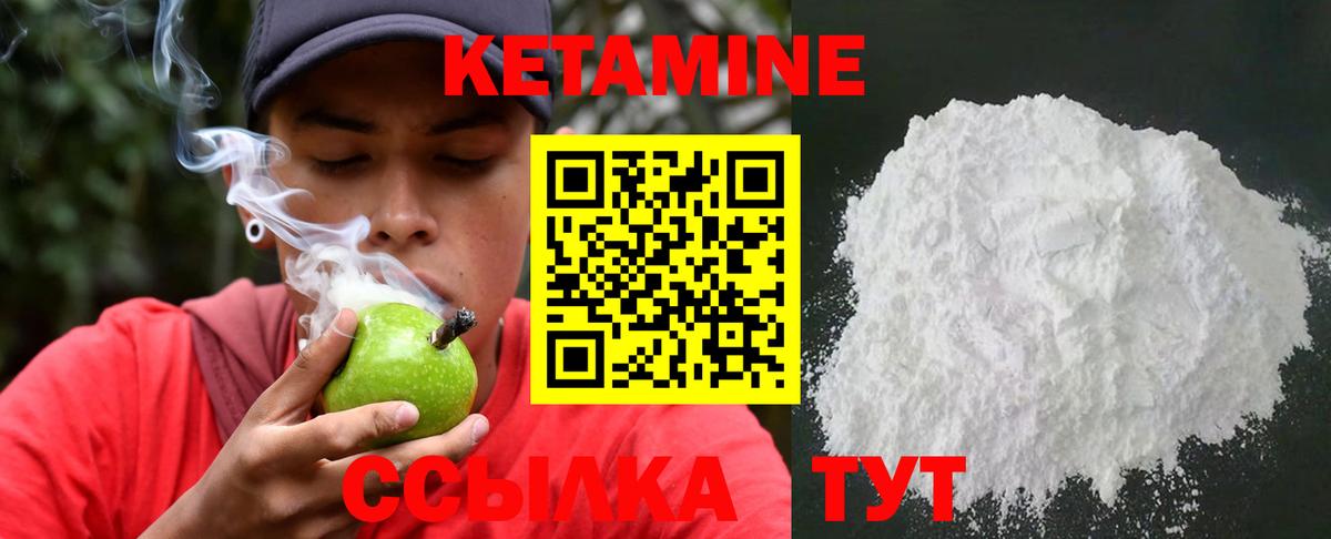 Дубна  КЕТАМИН ketamine  Вход с VPN 
