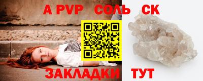 спиды Тулун