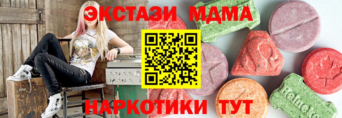 Дубна  MDMA  Вход с VPN  MDMA crystal 
