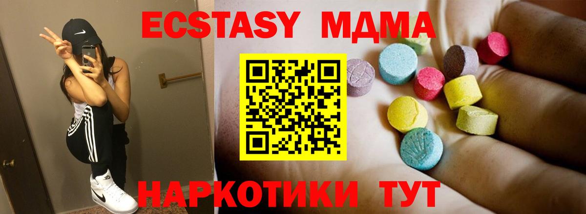 МДМА VHQ Дубна