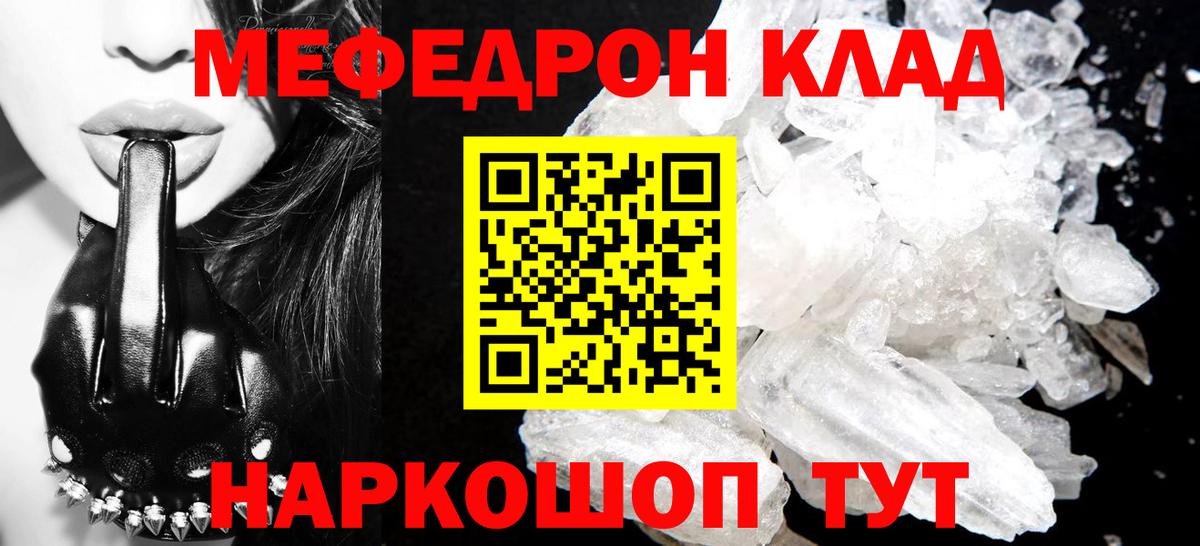 МЕФ  Мефедрон кристаллы  Меф мука  Вход с VPN  Дубна 