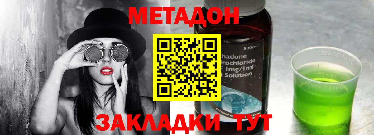 Дубна  МЕТАДОН белоснежный  Вход с VPN 