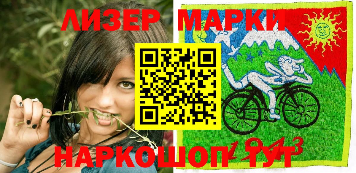 Наркотические марки 1,5мг Дубна