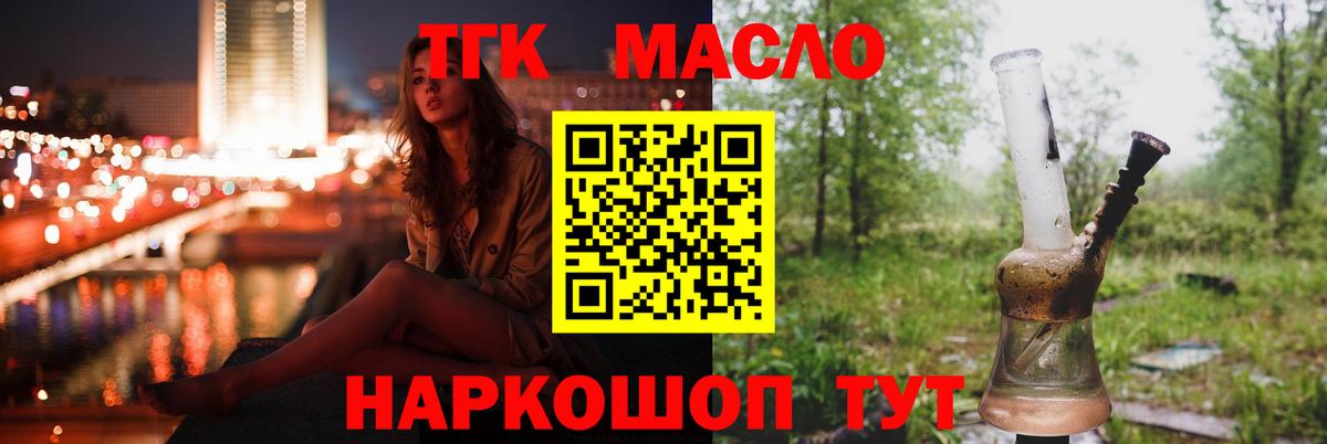 Дубна  ТГК вейп с тгк  Вход с VPN  купить наркотик  Дистиллят ТГК вейп с тгк 